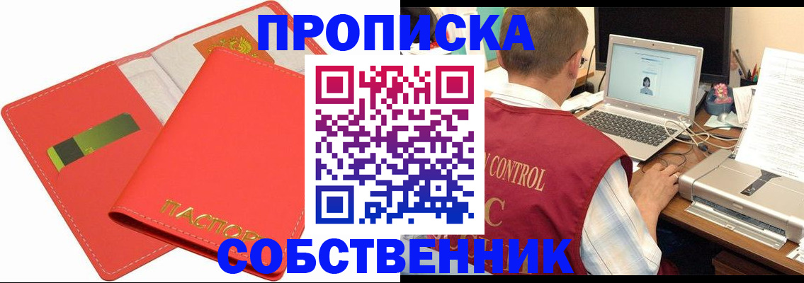 прописка для военкомата в Самаре