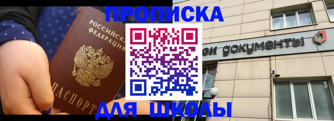 прописка для кредита в Самаре