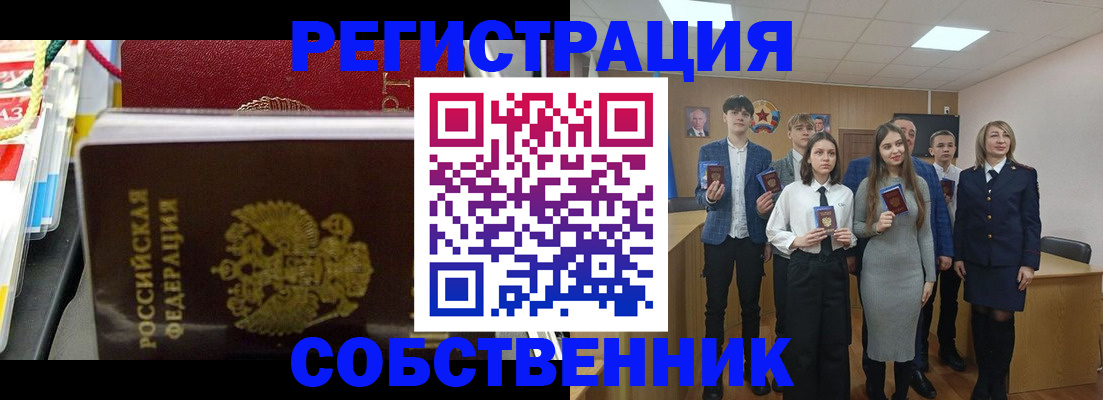 временная регистрация гарантия в Самаре