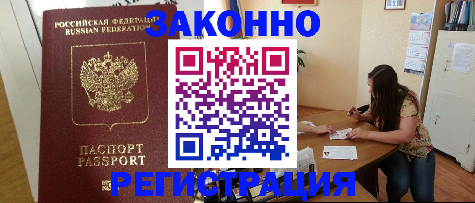временная регистрация гарантия в Самаре