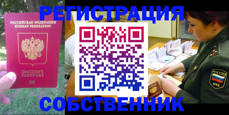 пропишу в квартире в Самаре