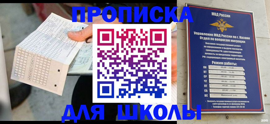 где прописаться в Самаре