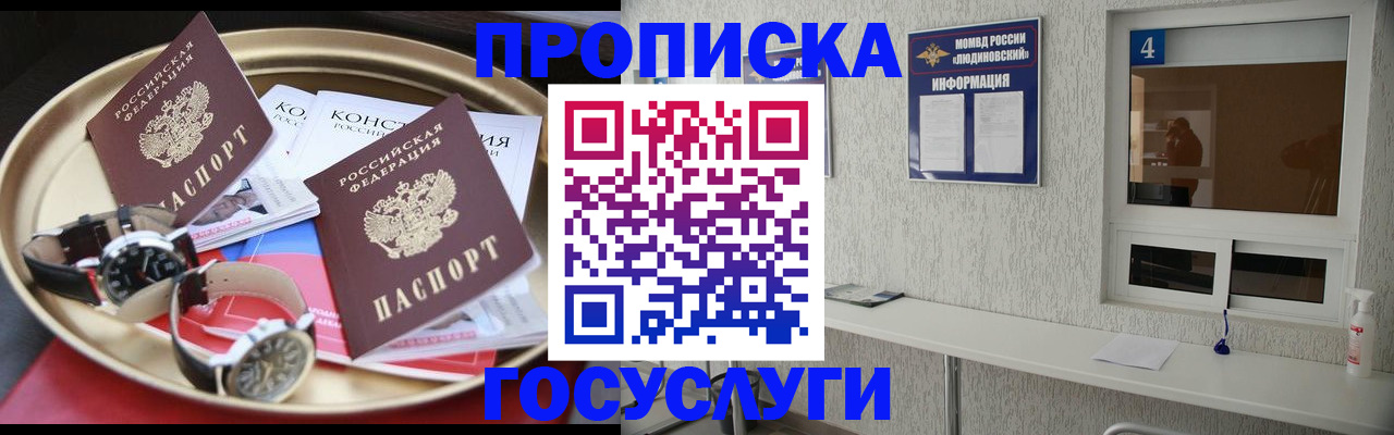 временная регистрация в Самаре