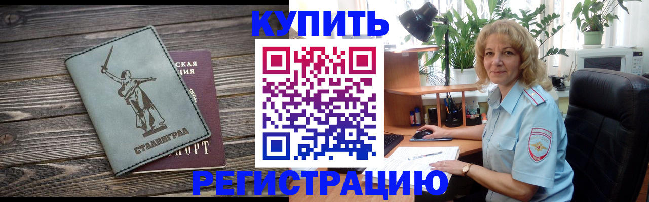 регистрация в Самаре