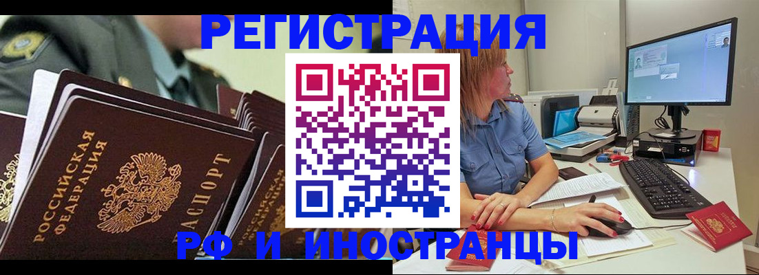 прописка 2025 в Самаре